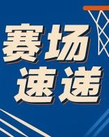 洒洒水啦杨瀚森替补席上轻松写意与队友谈笑风生
