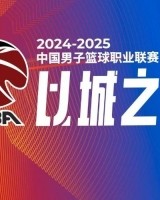 CBA综述：山东大胜新疆 辽宁轻取北控 浙江逆转北京 广东战胜吉林